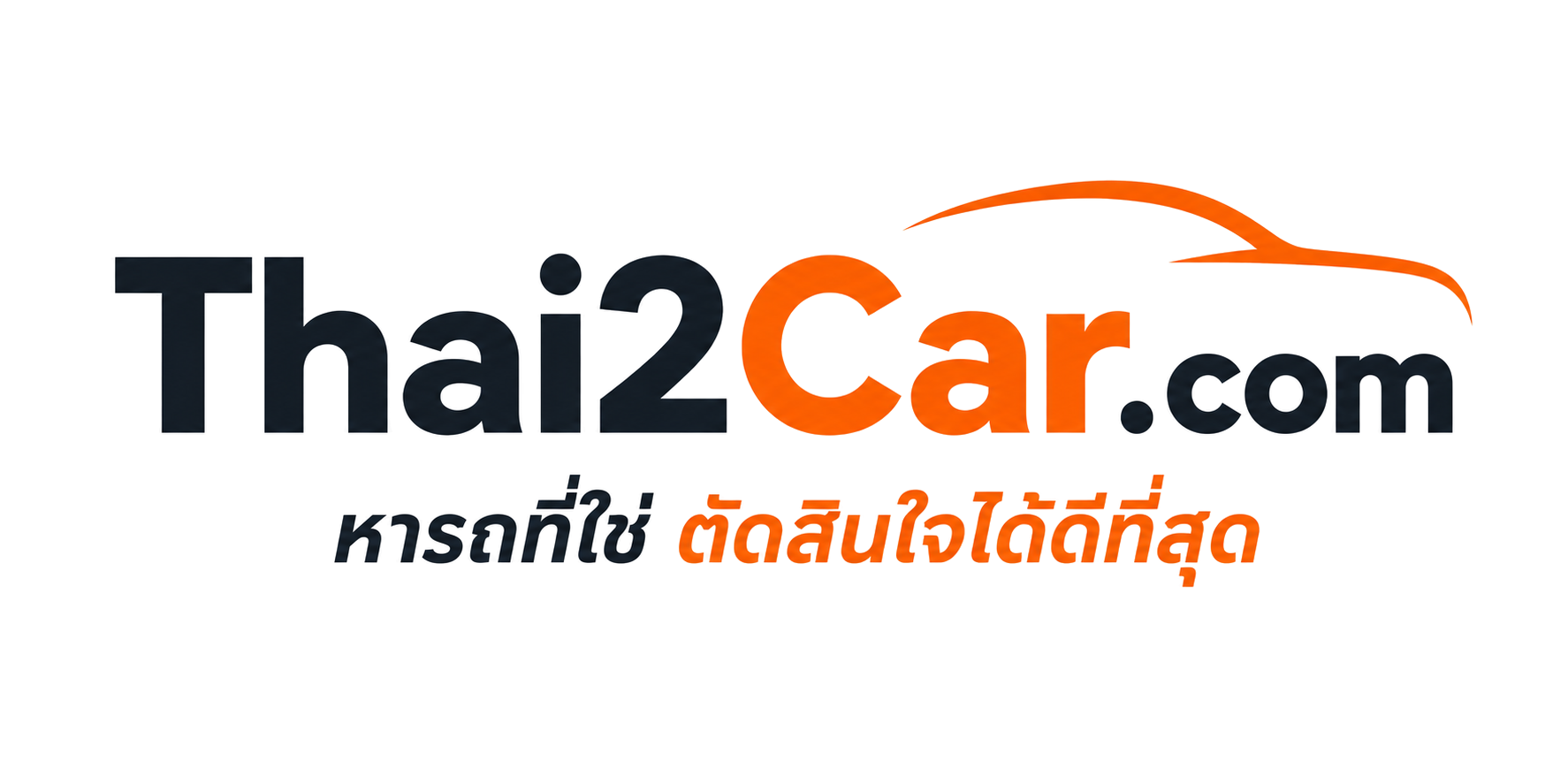 Thai2Car.com - The Car Decision Platform