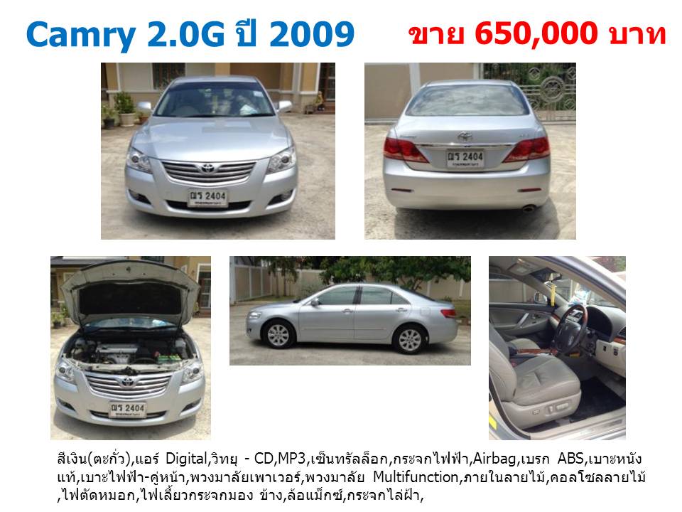 TOYOTA CAMRY 2006