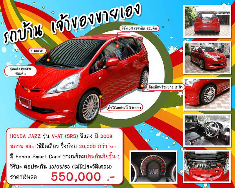 HONDA Jazz 2008